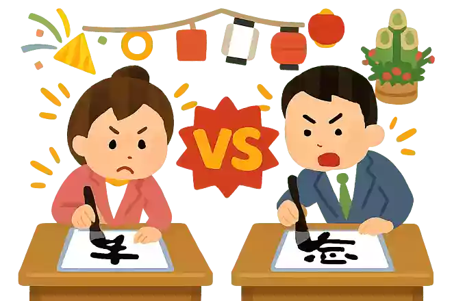 スピード漢字対決