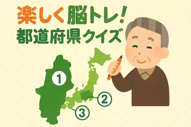 2012年時点で、森林が占める割合が多い都道府県ランキング3位は長野県、2位が岐阜県、では1位はどこでしょう？