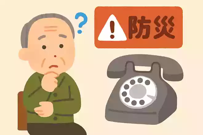 災害用伝言ダイヤルの番号は?