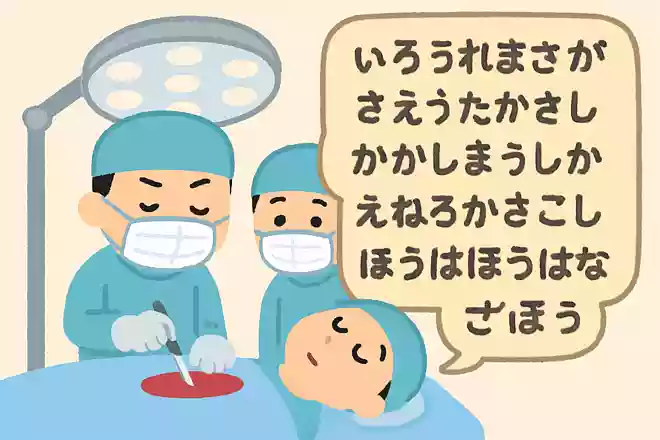 著作者 手術中