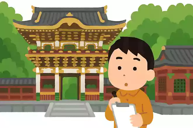 日光東照宮は、どの都道府県にあるでしょうか?