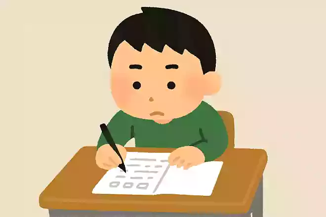 試験