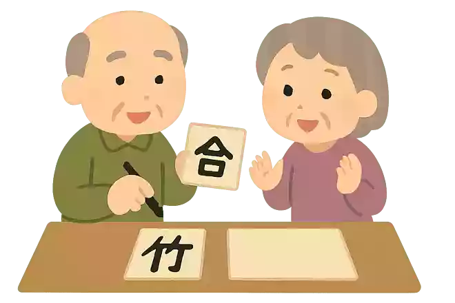 「合」+「竹」=