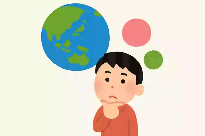 地球が丸いって本当?○か×か?