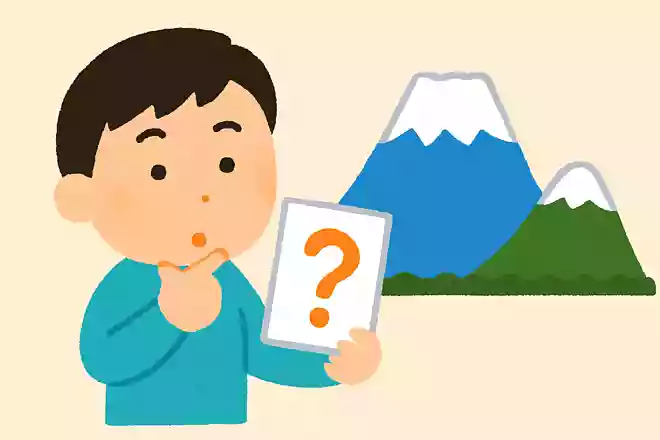 日本でいちばん高い山は富士山ですが、2番目はどこ?