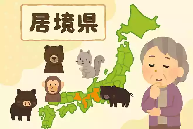 動物の名前が入っている県名が4つあります。どこでしょうか?