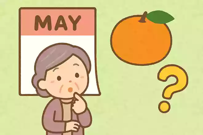 5月が旬のみかんは何と言うでしょうか?