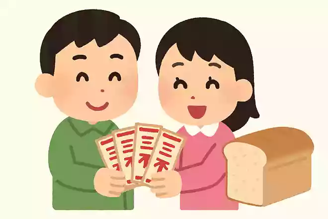 昭和20年に宝くじが初めて発売されました。ハズレくじ4枚と当時はあるものが交換できました。あるものとは何でしょうか?
