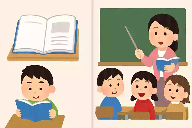 教科書