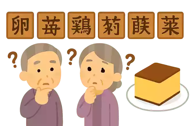 卵糖（カステラ）