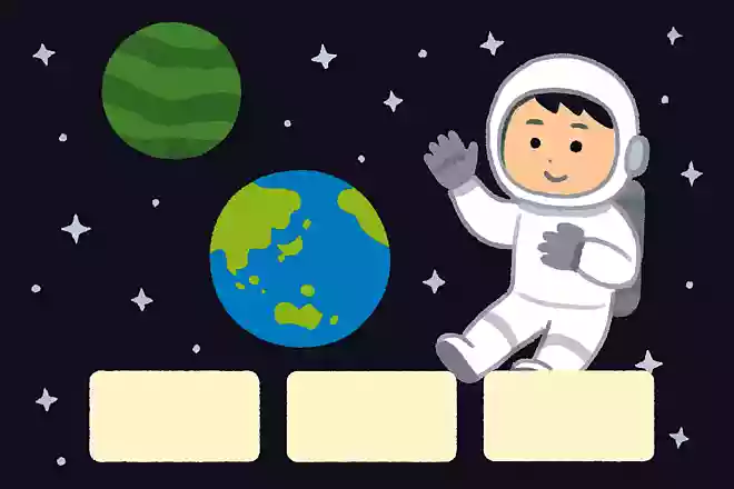 星座は全部でいくつある？