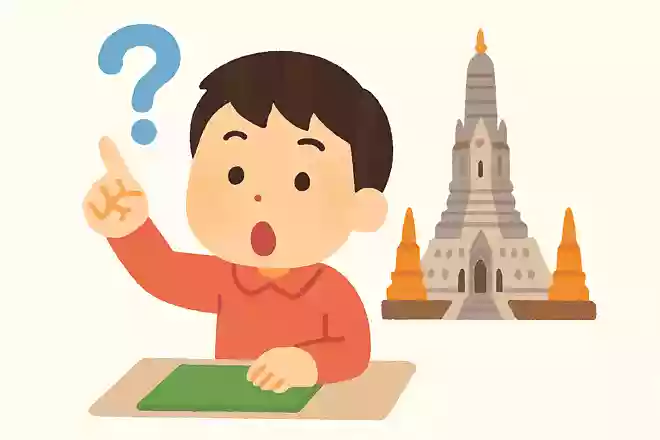 タイの首都はどこでしょうか?