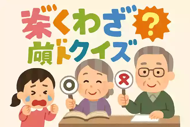 泣く子と【 】には勝てぬ