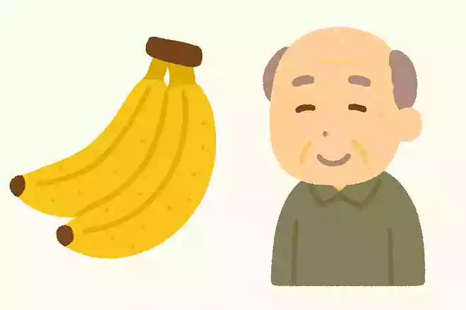 甘蕉（バナナ）
