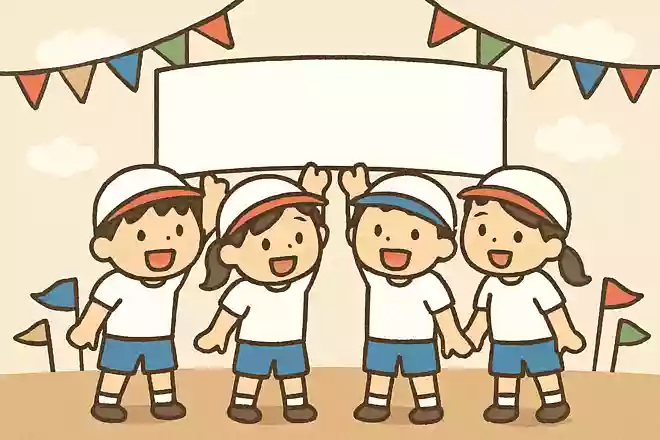 みんなで作ろう!最高の◯◯小運動会
