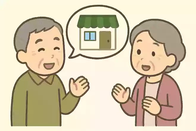 近所のお店
