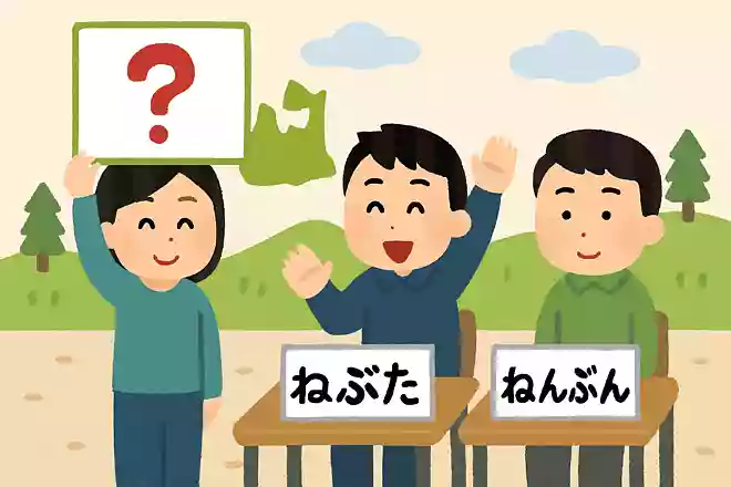 東北三大祭りの一つとして知られる、青森のお祭りは?