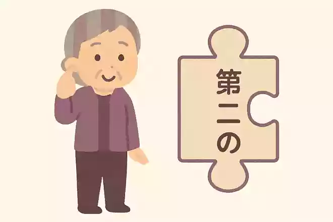 ふくらはぎは別名「第二の〇〇」と言います。体の一部を使い「第二の」何というのでしょうか?