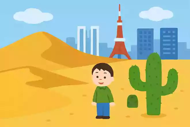 東京都には日本唯一の砂漠がある