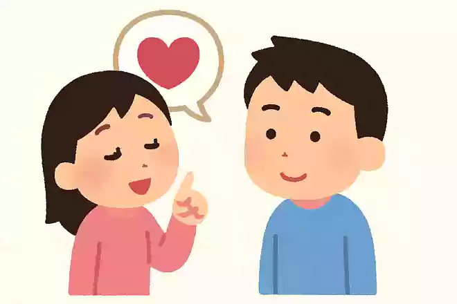 愛してる?