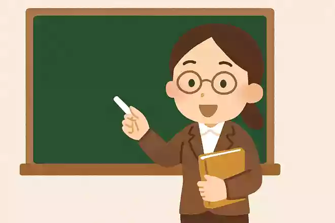 学校の先生