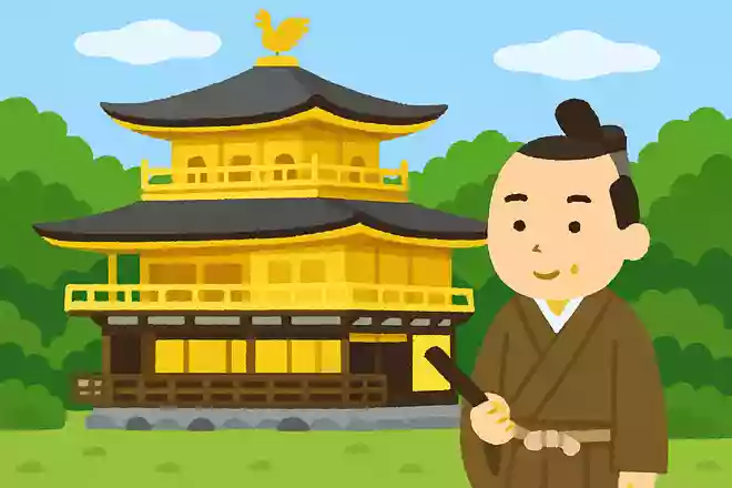 金閣寺を建てた人物は誰?
