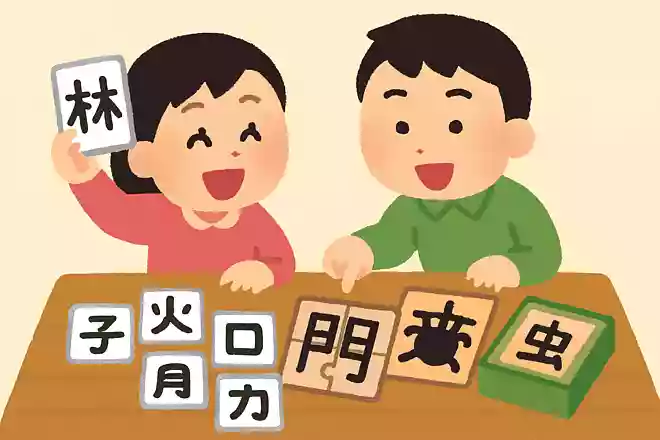 漢字当字作文