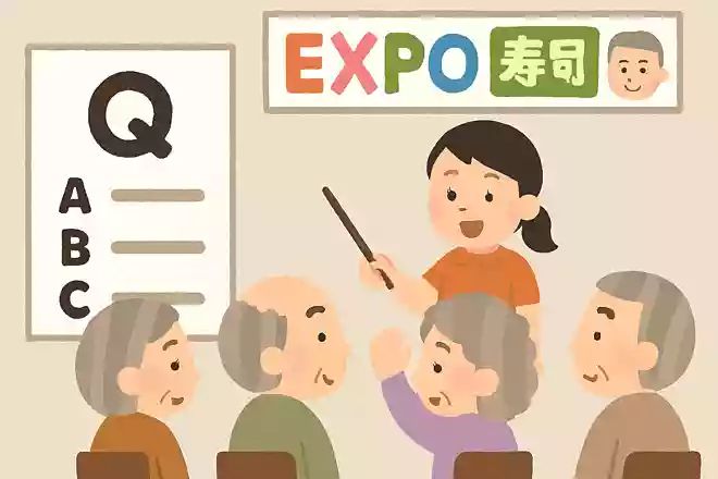万博