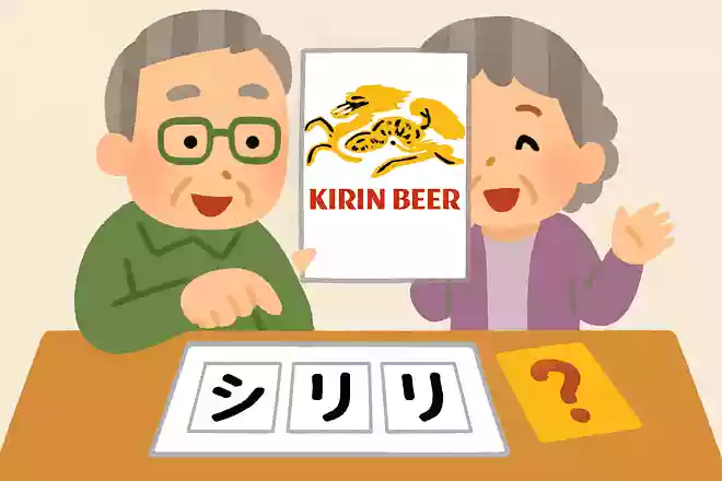 キリンビールのきりんのマークには、カタカナ三文字が隠されています。文字で何が書いてあるでしょうか?