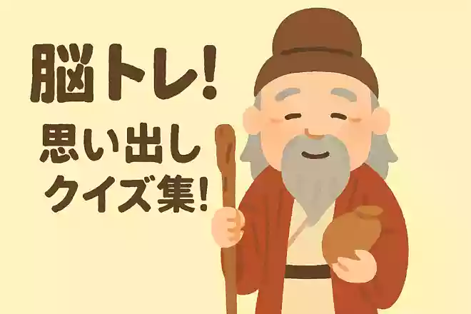 七福神の中で唯一の日本の神様は誰でしょうか?