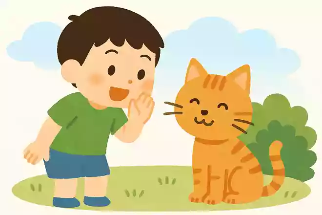 ネコに声を掛けるとき、どんな声がいいでしょうか?