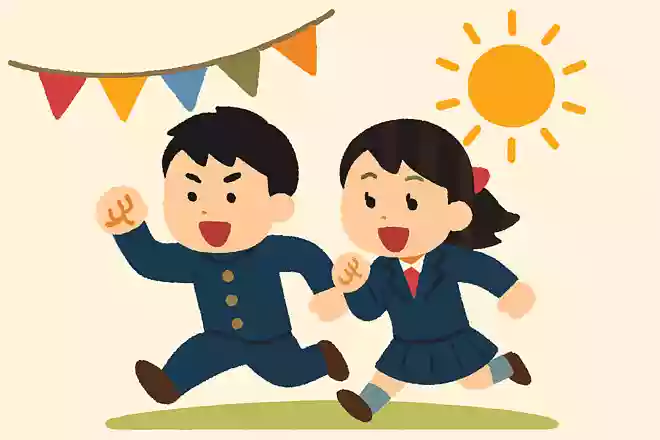 勇往邁進