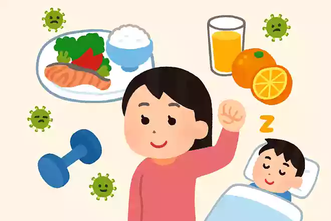 免疫力を高めるためには何をすればいいでしょう?