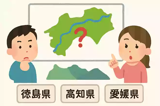 四国で一番長い川、四万十川がある都道府県は?
