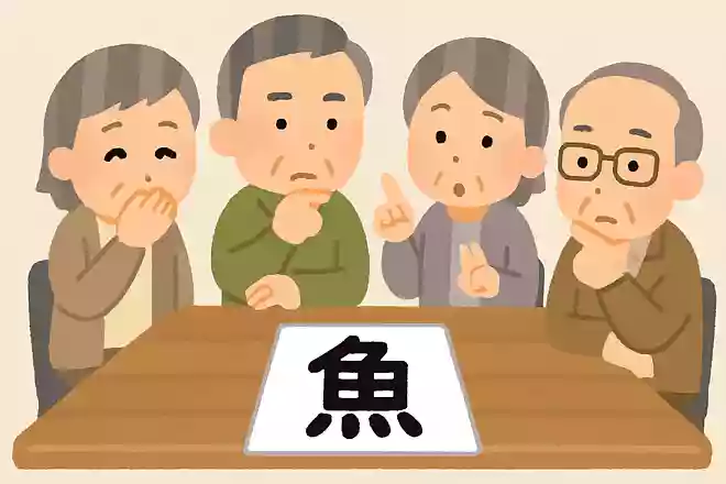 「翻車魚」はなんと読むでしょうか?