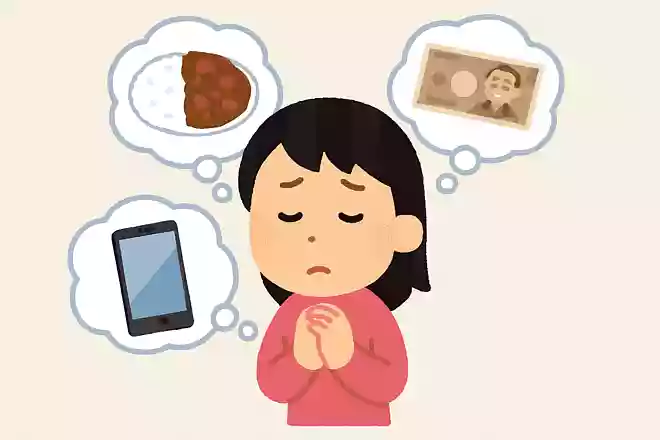 今一番欲しいものは何?