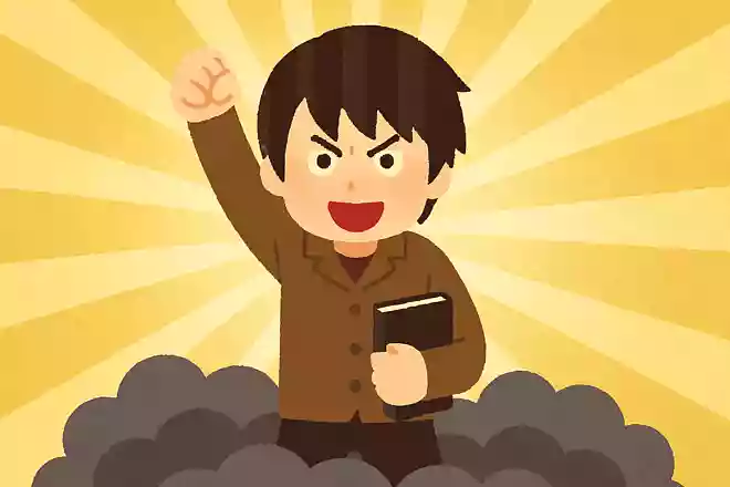 俺は新世界の神となる!
