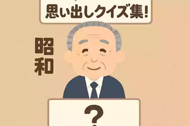 昭和最後の総理大臣は誰でしょうか?