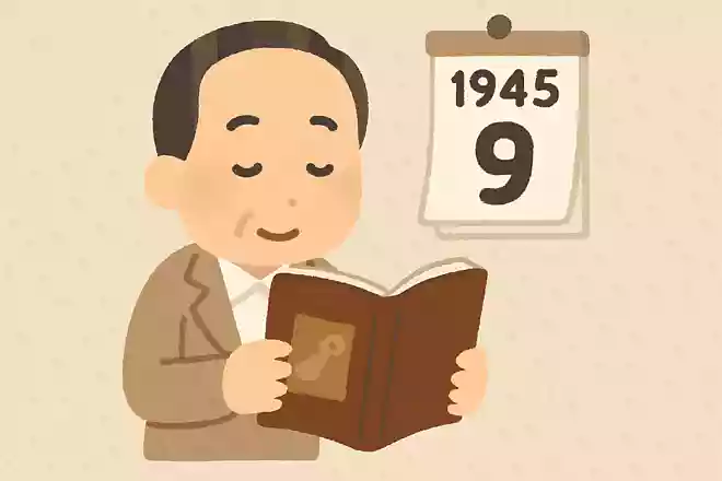 終戦直後の1945年9月にベストセラーを記録した本はどんな本?