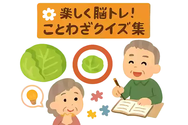 青菜に〇