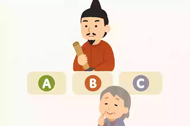 聖徳太子が制定した憲法といえば?