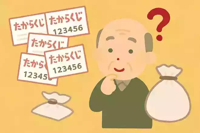 昭和20年に宝くじが初めて発売されました。ハズレくじ4枚と当時はあるものが交換できました。あるものとは何でしょうか?
