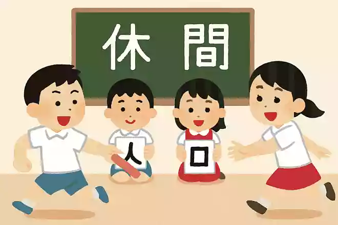 漢字部首リレー