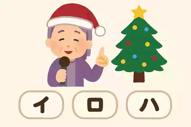クリスマスの前日の日を何というでしょうか?