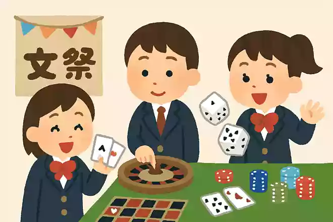 丁半