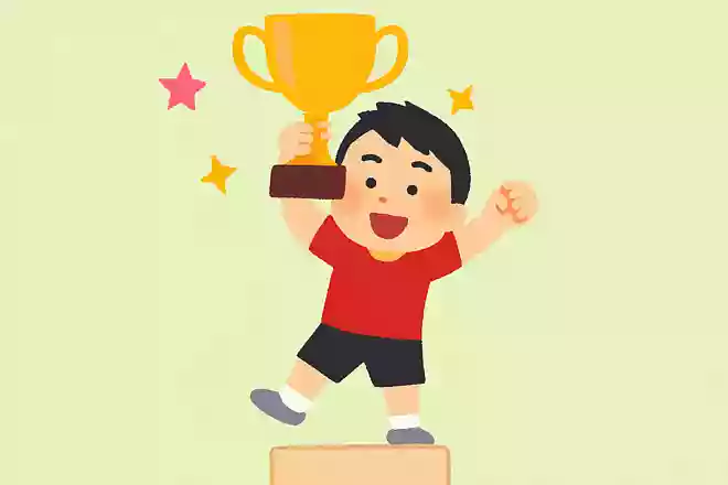 何かの大会で優勝したことがある人