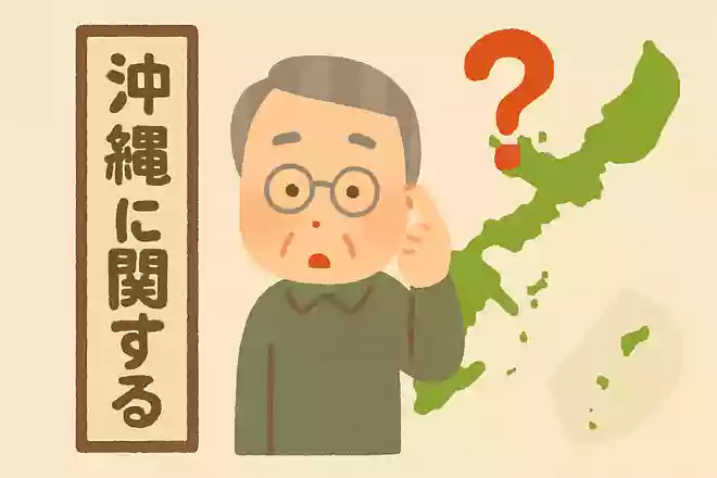 沖縄は1879年まで日本ではなく、独立した国でした。何と言う国でしたか?