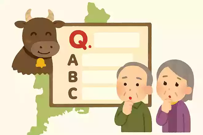 三重県の名産で「松坂牛」とは、何と呼ぶでしょうか。