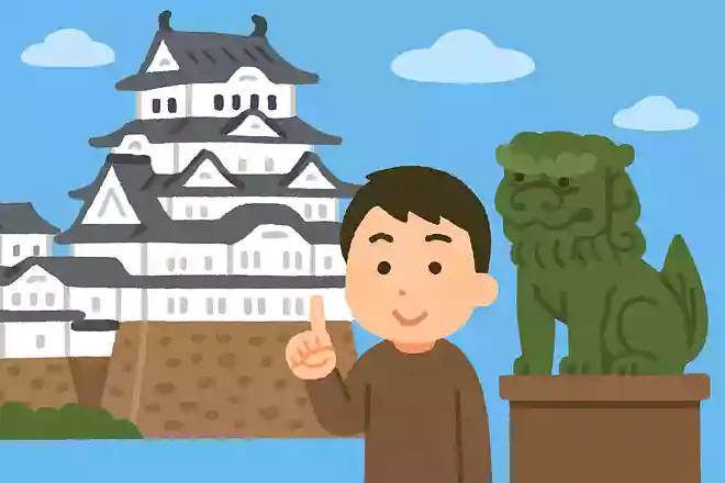 姫路城の守護神の名前は?