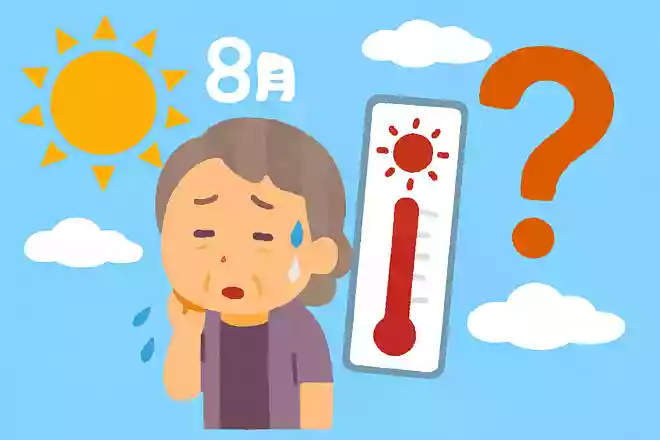 暑い日が続く8月。天気予報で呼ばれる猛暑日とは何度以上のことでしょうか?